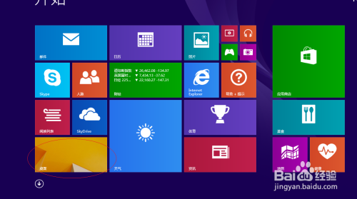 Windows 8操作系统如何禁止U盘存储数据