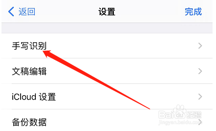 IOS版GoodNotes如何查看默认语言