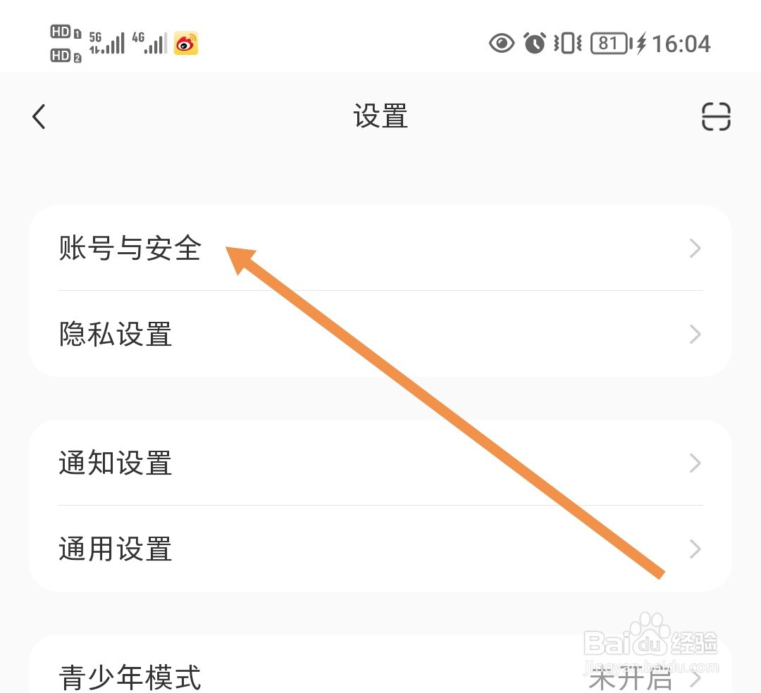 小红书如何查找账号与安全