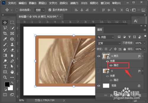 ps如何给图片添加边框