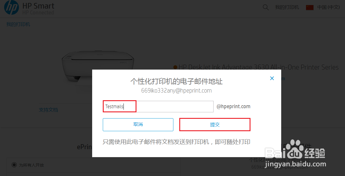 Smart Tank 518&519&618 如何使用HP ePrint打印