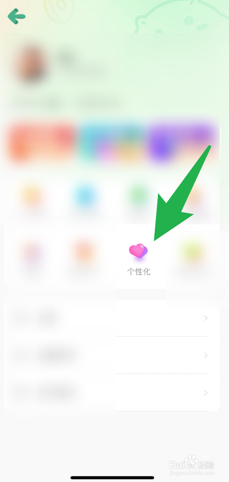 怎么避免团团记账App优先展示出备注信息