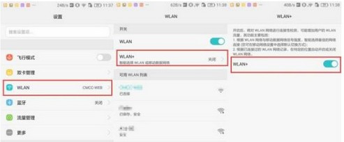 怎样提升手机WiFi的网速