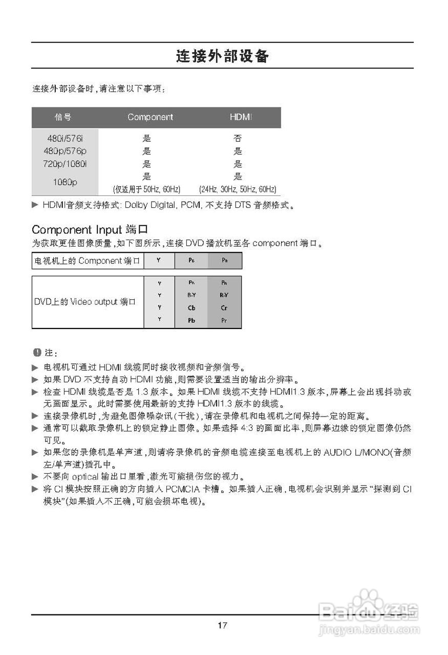 LG 42LE4500液晶彩电使用说明书:[2]