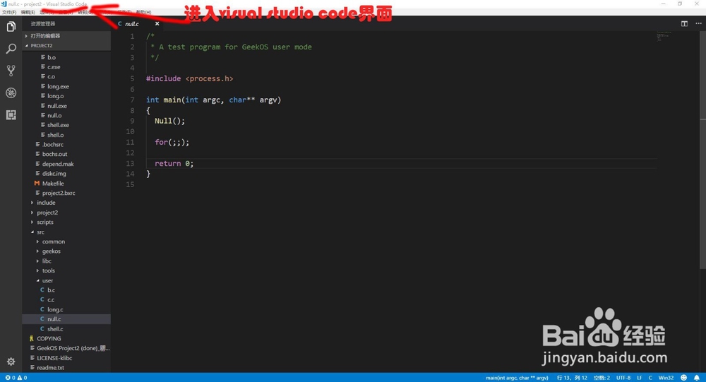 <b>Visual Studio Code怎么调整字体大小</b>