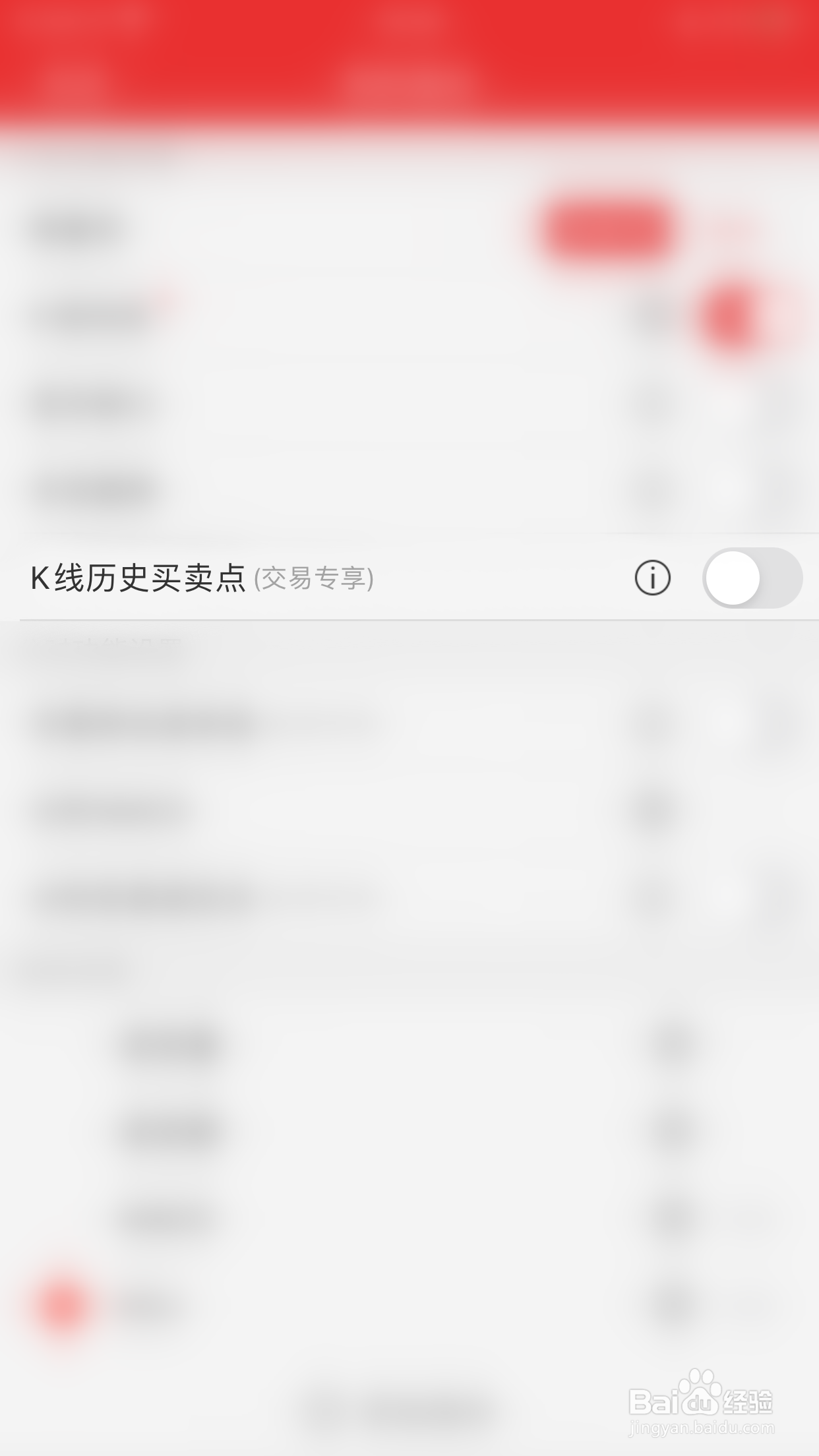 怎么关闭万联e万通K线历史买卖点