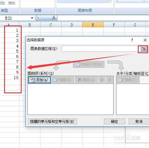 如何在excel2007中插入柱状图表