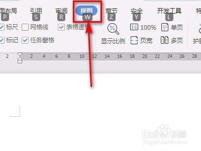 如何操作word上的护眼模式功能?