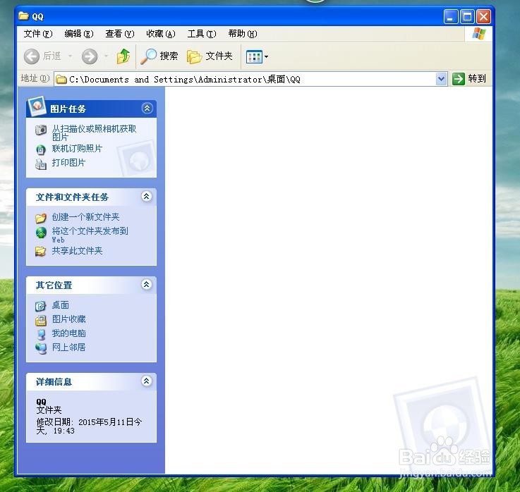 XP系统中怎么隐藏文件和显示隐藏文件