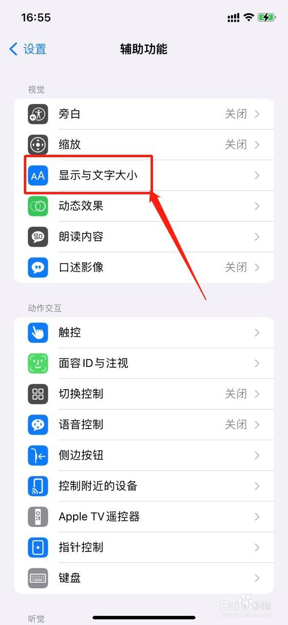 苹果手机在阳光下屏幕变暗怎么办