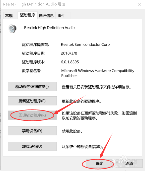 电脑没有声音该如何解决？