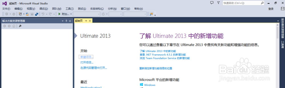 如何编写第一个C#代码