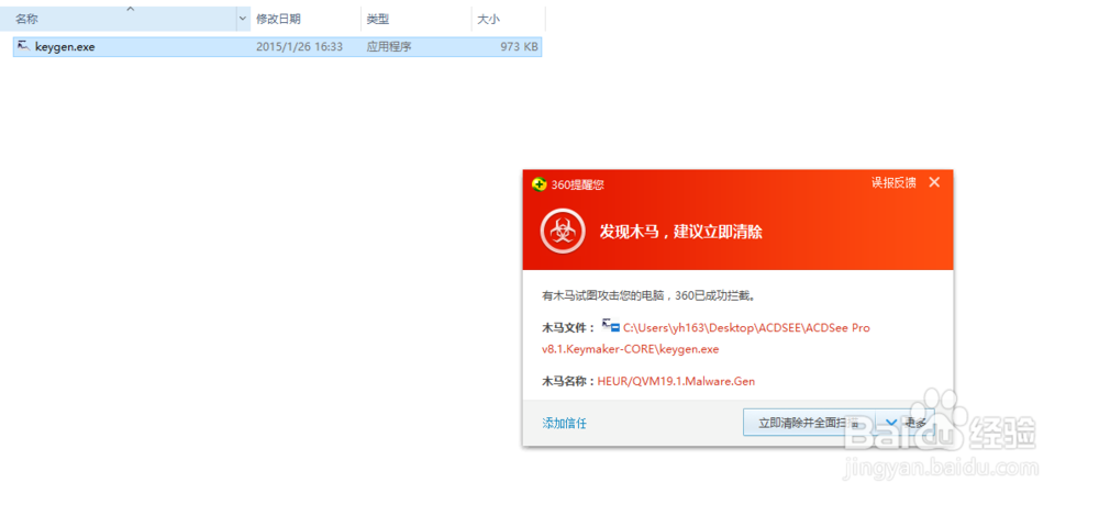 ACDSee Pro8/18中文版的下载与安装