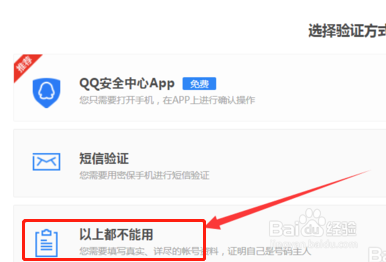 怎样找回多年不用的qq?