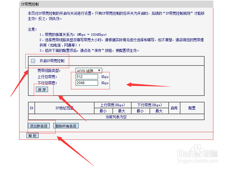 wifi怎么限制别人网速