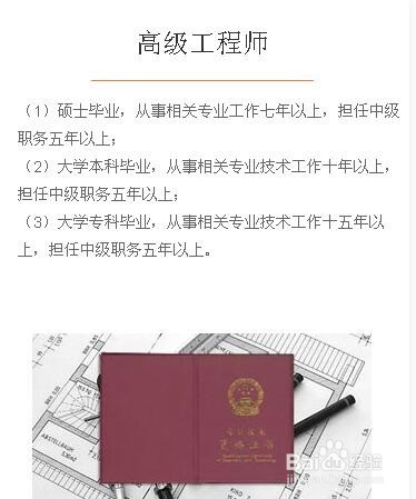 如何取得中高级职称证书