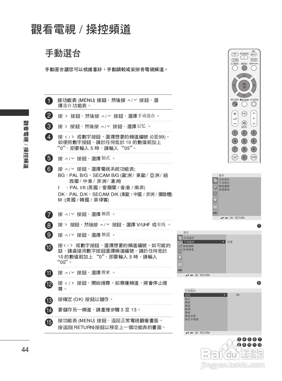 LG 42PG60UR彩电使用说明书:[5]