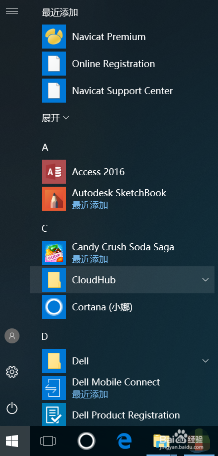 win10如何关闭开机自启项