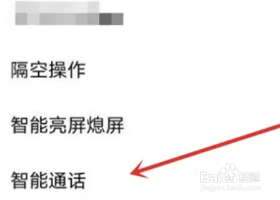 vivos15怎么设置智能通话