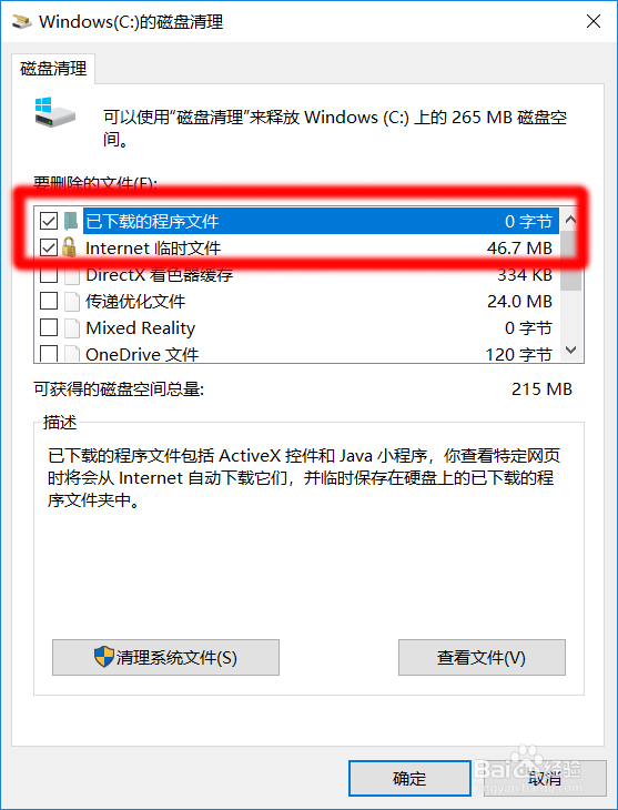 笔记本越用越卡怎么办