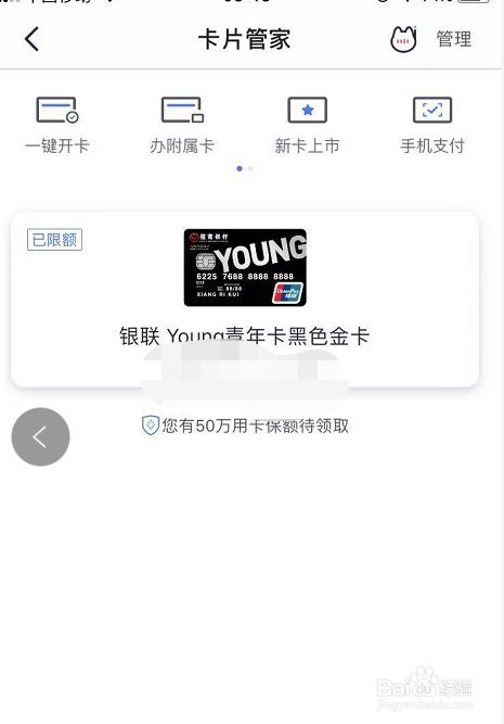 招商银行信用卡单笔限额怎么修改