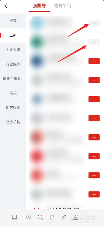 学习强国订阅积分没有怎么办