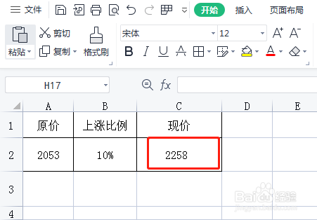 在原价上涨10% 怎么算