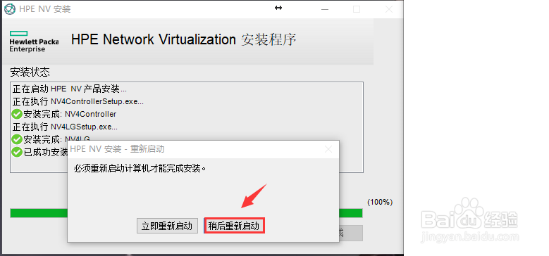 HP LoadRunner_12.55下载与安装图解流程