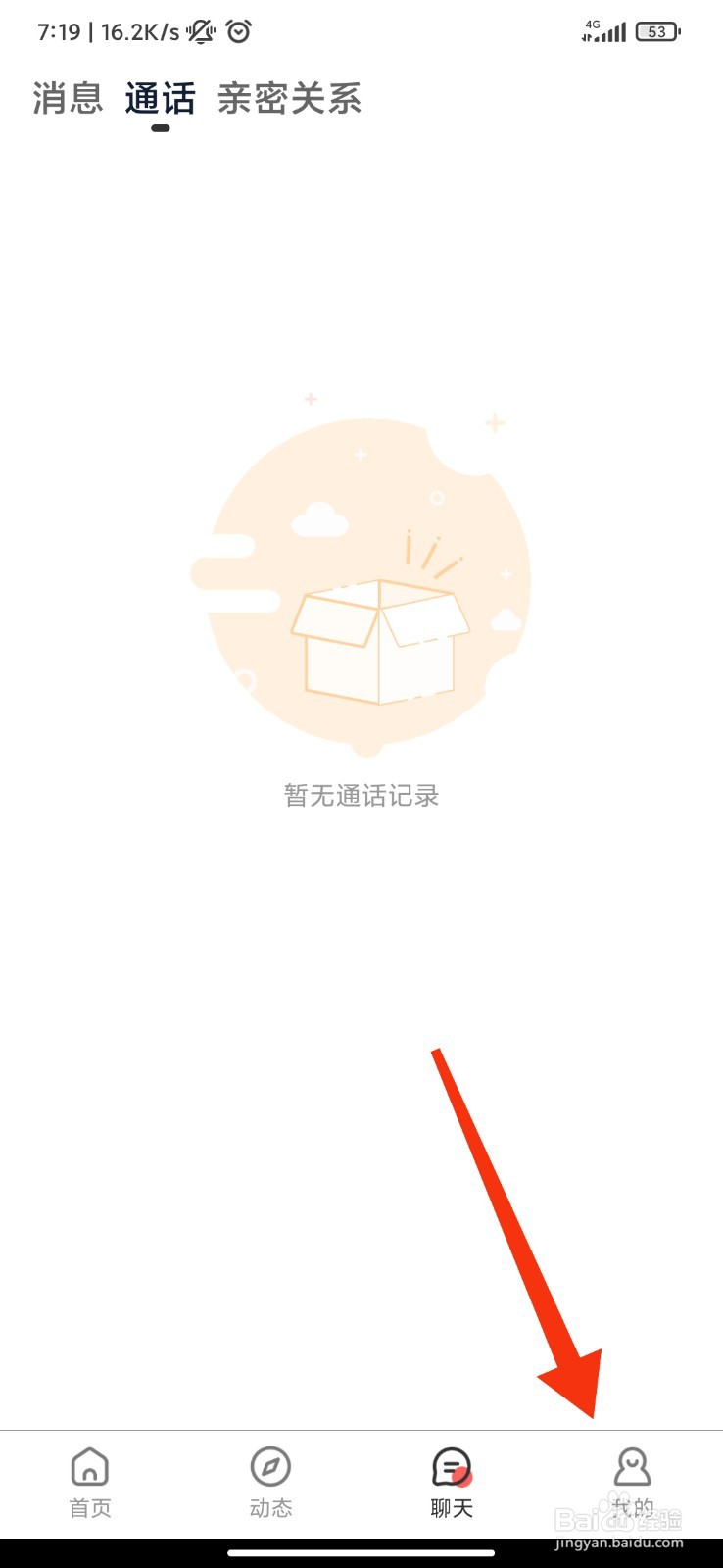 乐娱交友怎么更新版本