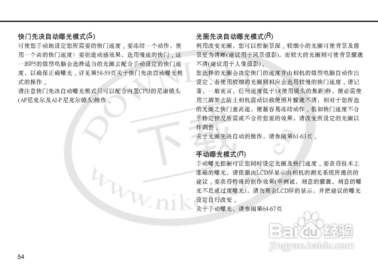 尼康F5数码相机使用说明书:[6]