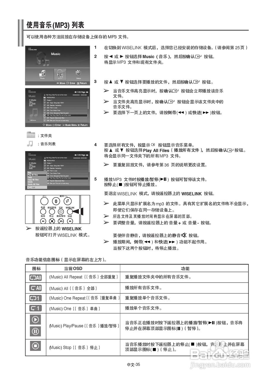 三星LA40N71B液晶彩电使用说明书:[4]