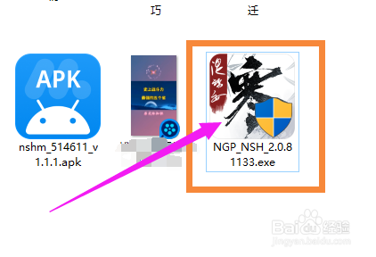 怎么在电脑上玩逆水寒手游？