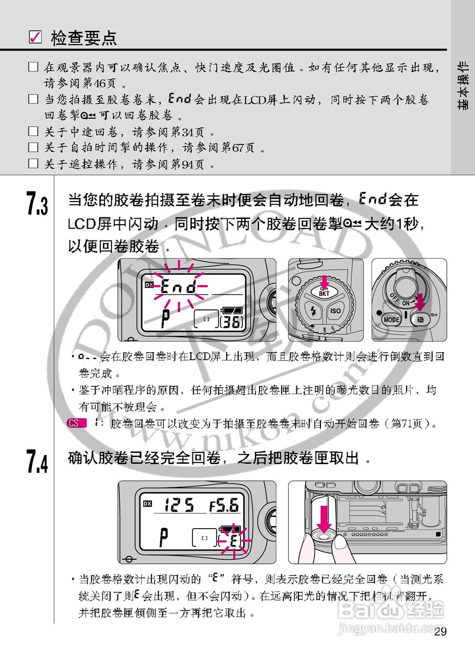 尼康F100数码相机使用说明书:[3]