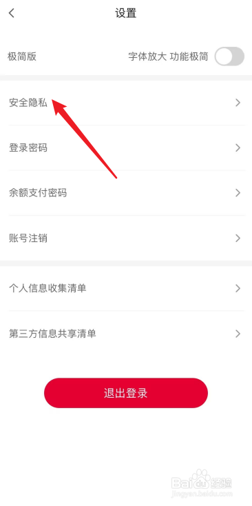 肯德基怎么重置APP
