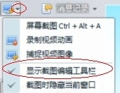 怎么快速在qq截图上添加方框，箭头