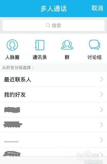 手机QQ怎么多人视频通话