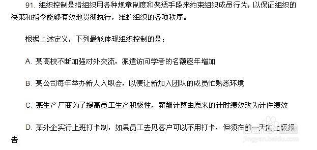 国考行测做题顺序