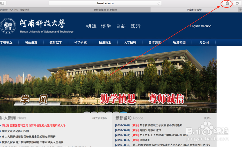 用苹果Safari浏览器怎么添加书签