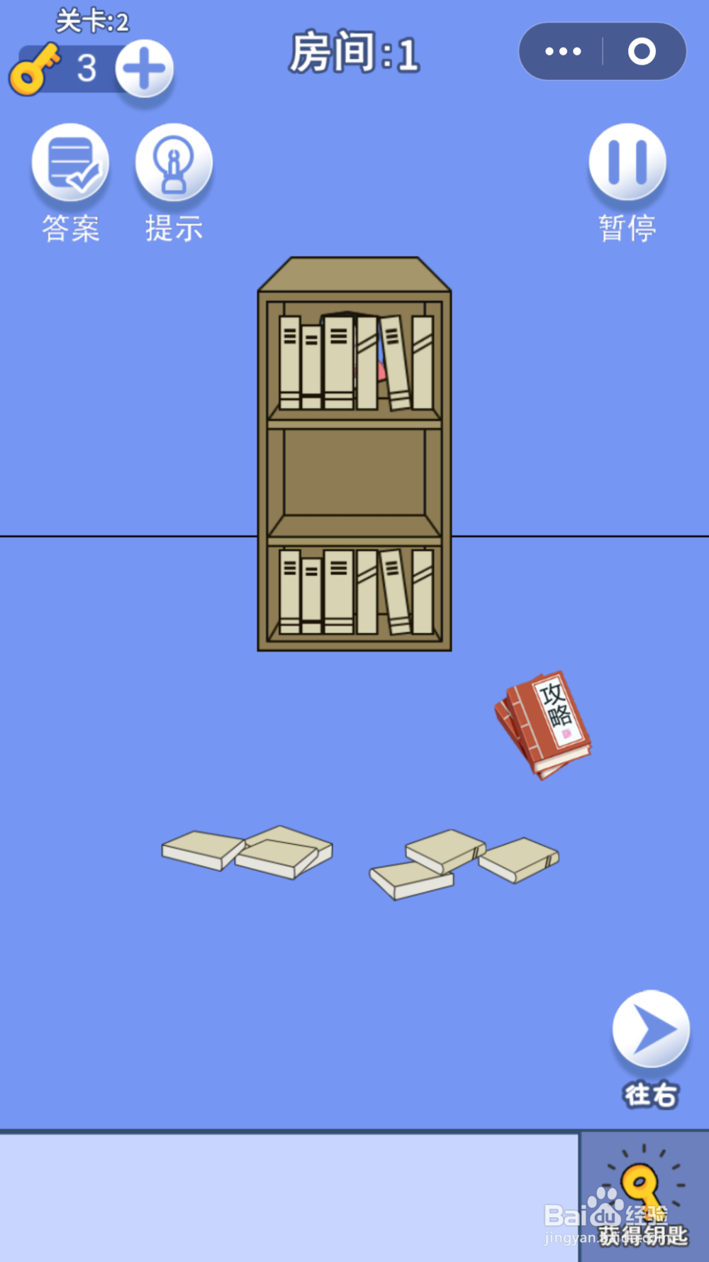 脑力大逃亡第二章第二关通关攻略