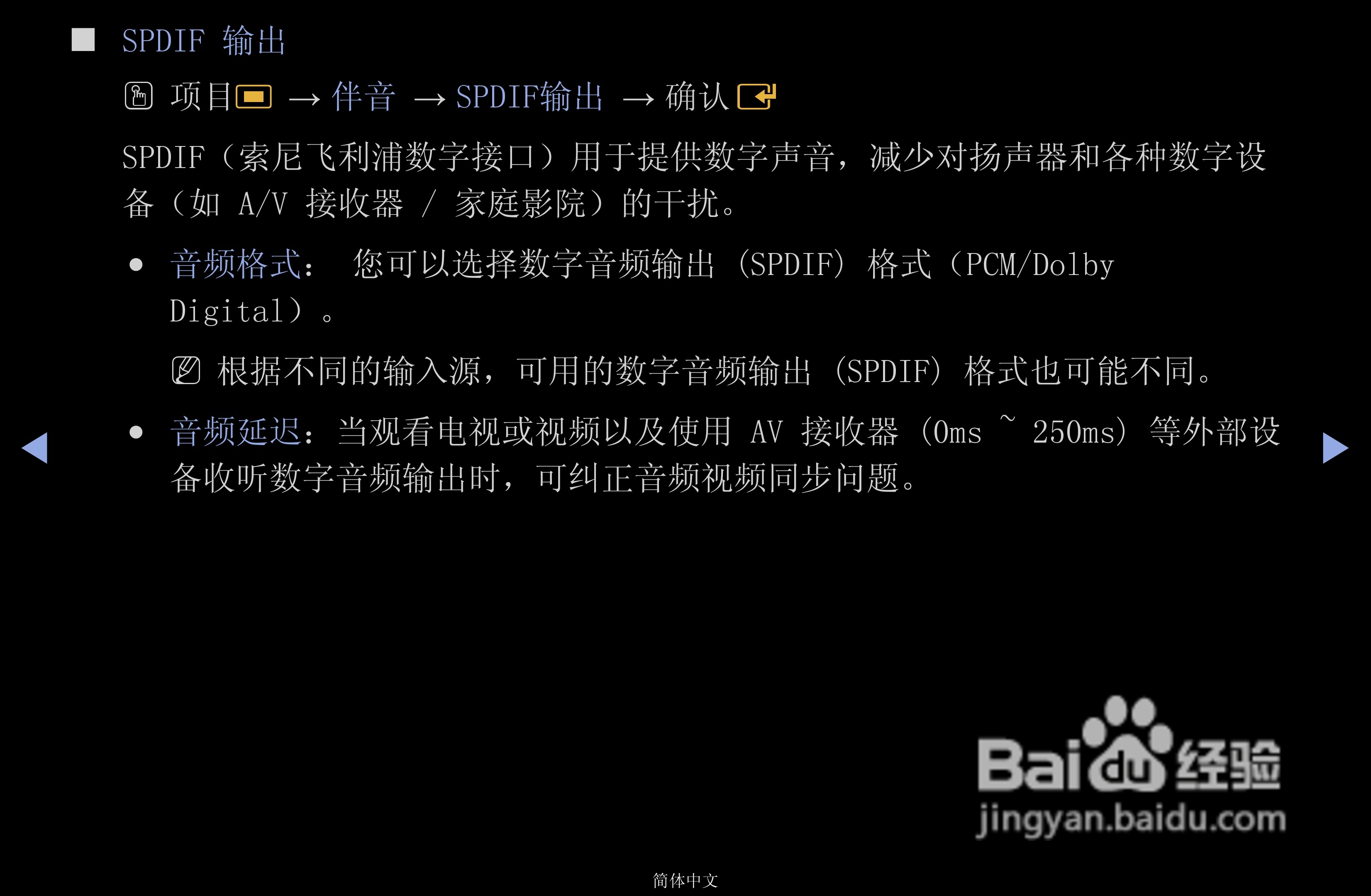 三星PS43D490A1液晶彩电使用说明书:[4]