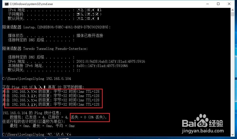 如何使用ping网络