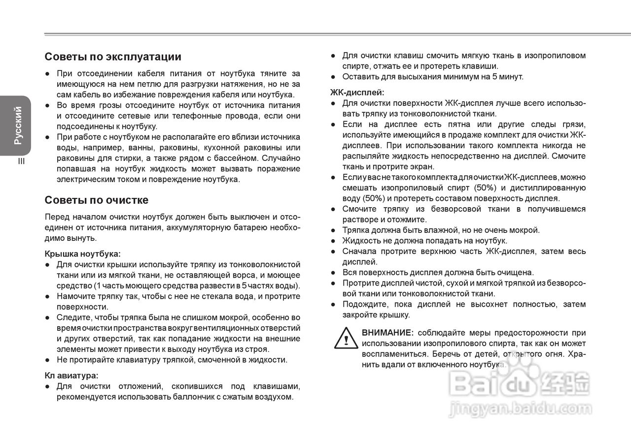技嘉Q1000C笔记本电脑使用说明书:[8]