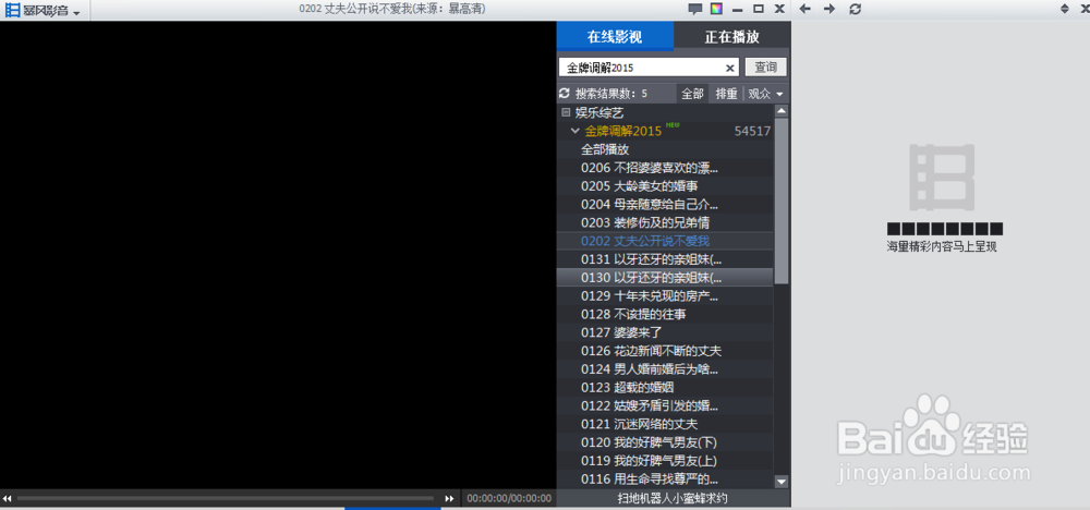 如何去除暴风影音盒子