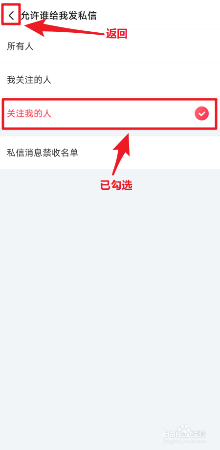 搜狐视频怎么设置只允许关注我的人给我发私信