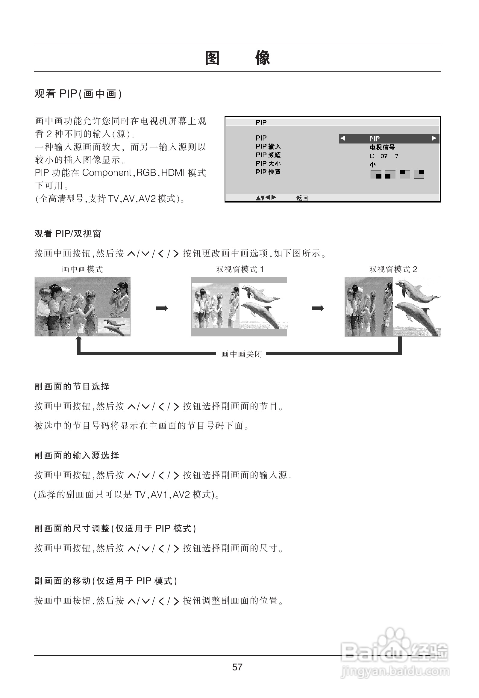 LG 32LG50FR液晶彩电使用说明书:[6]