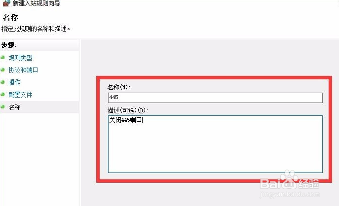 怎么关闭电脑端口你电脑如何关闭445端口