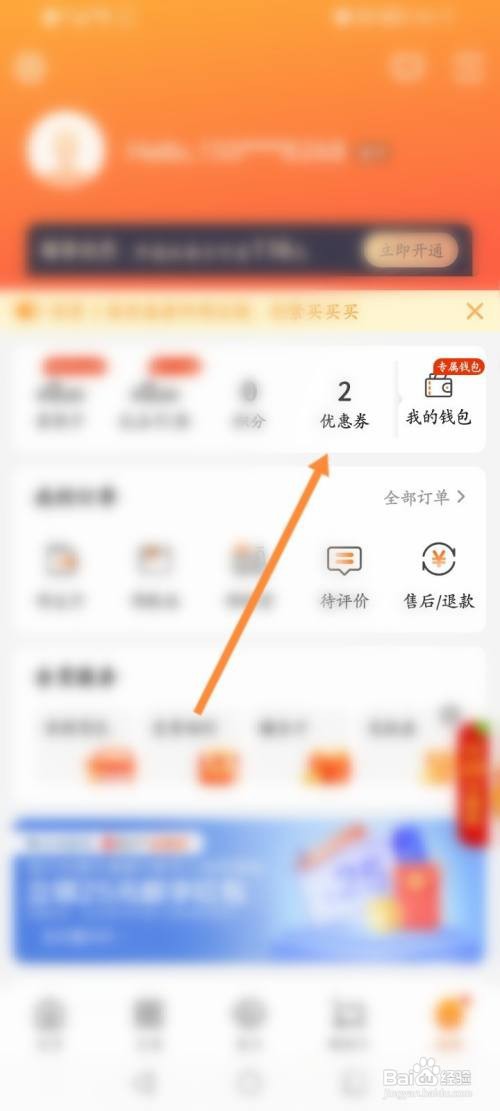 多点APP在哪里批量删除优惠劵