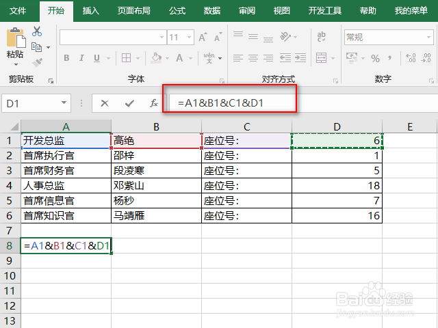 excel怎样将多列或多行数据合并成一列