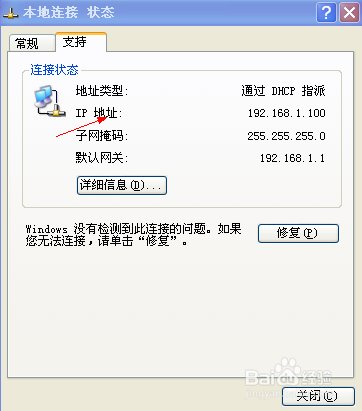 怎样查看本机IP地址