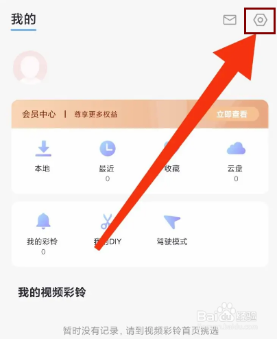 爱音乐怎么设置无损音质